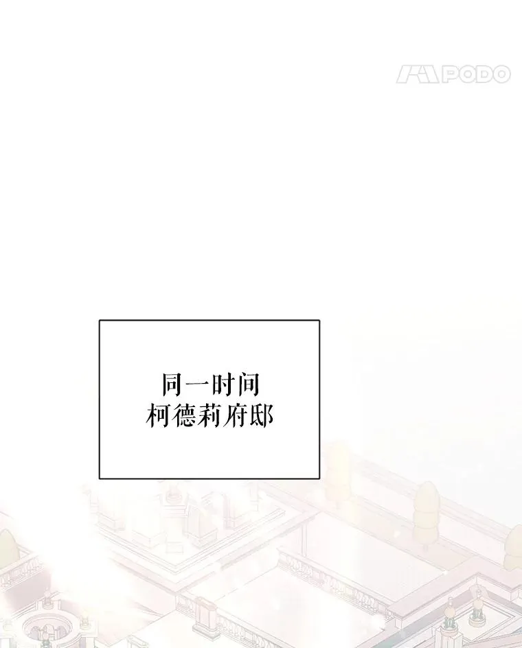 66.柯德莉的邀请 第84页
