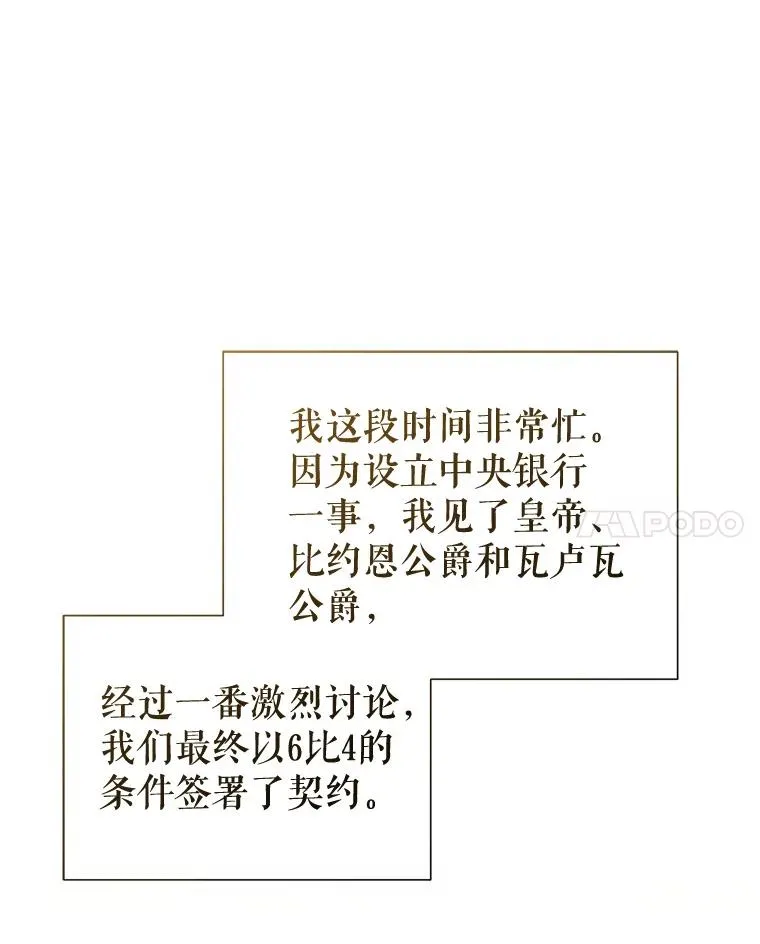 66.柯德莉的邀请 第87页