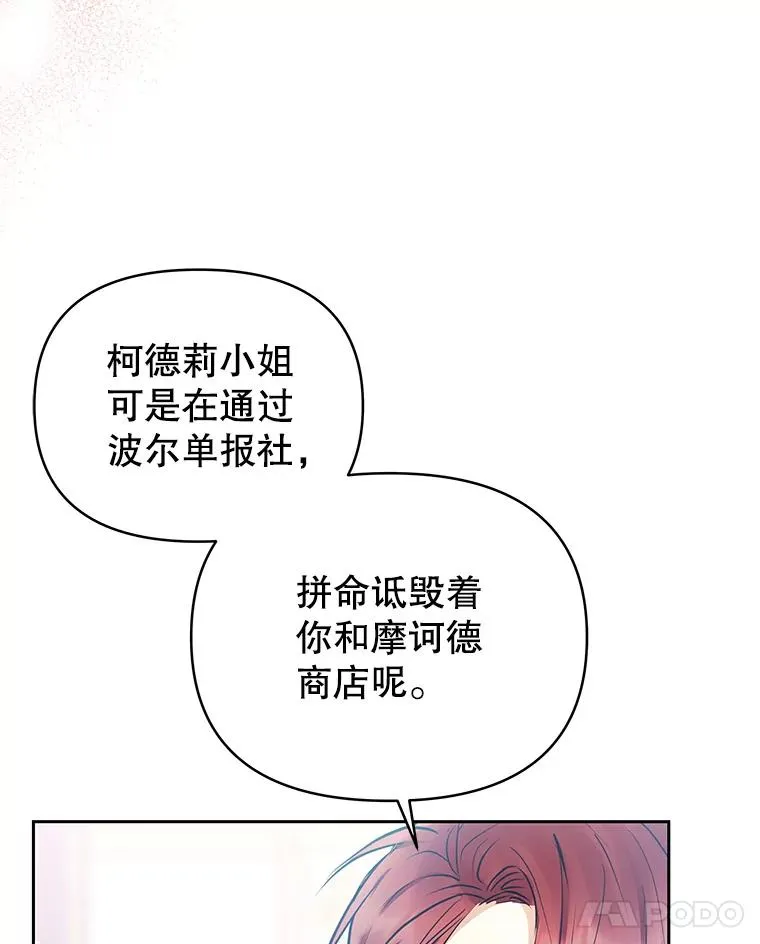 66.柯德莉的邀请 第91页