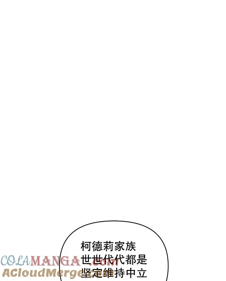 66.柯德莉的邀请 第93页