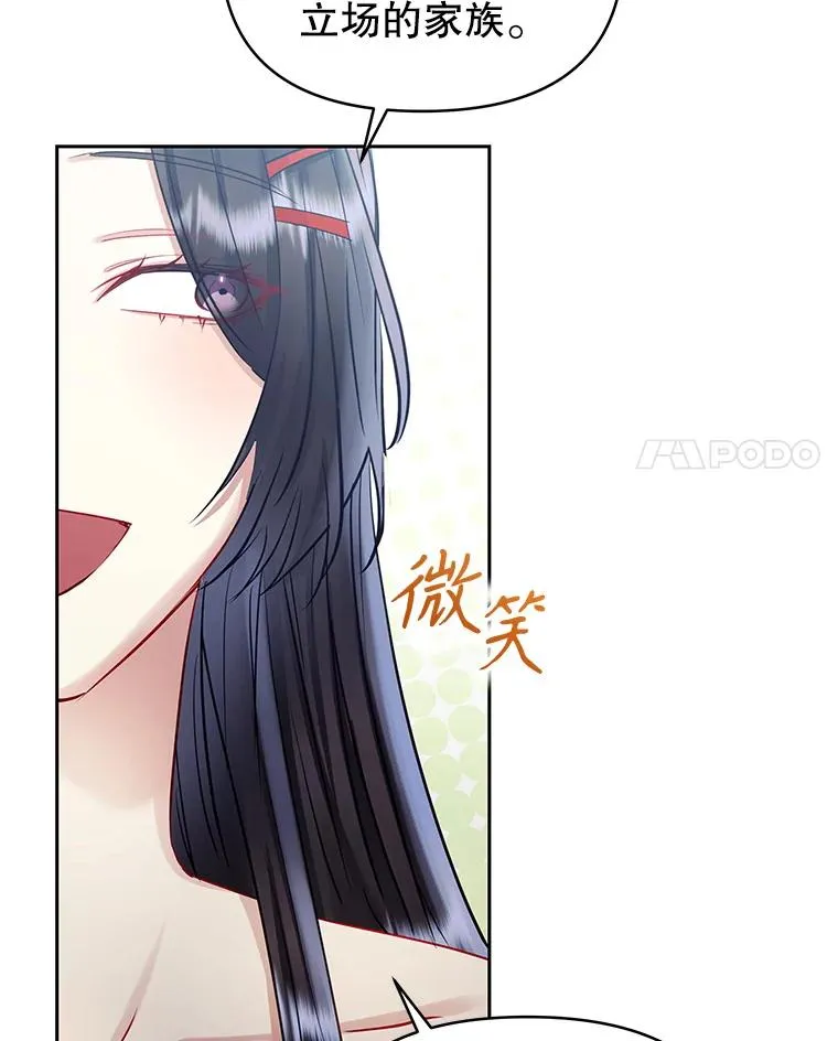 66.柯德莉的邀请 第94页