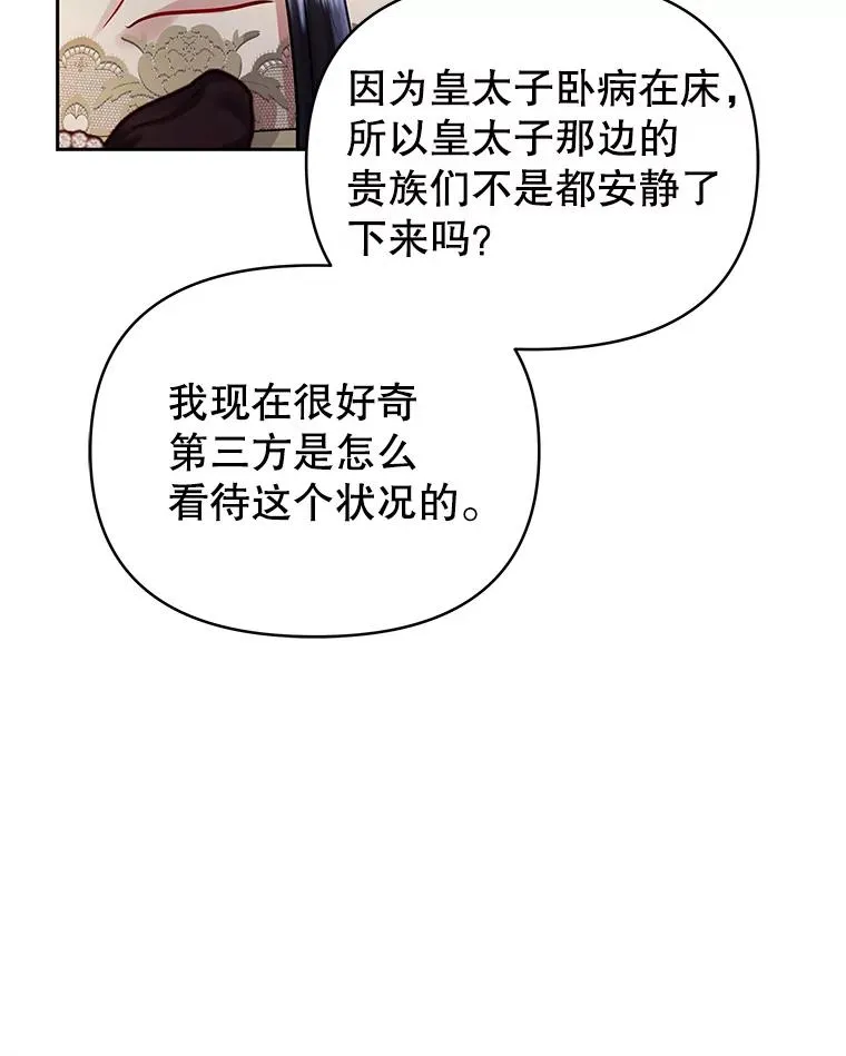 66.柯德莉的邀请 第95页