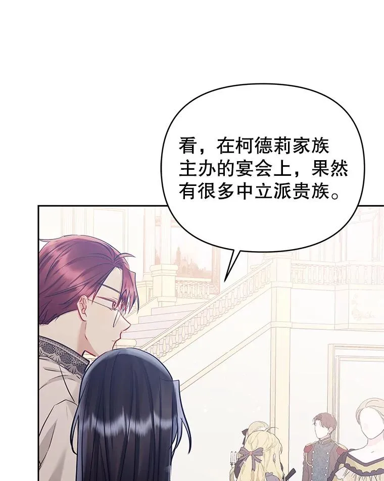 66.柯德莉的邀请 第96页