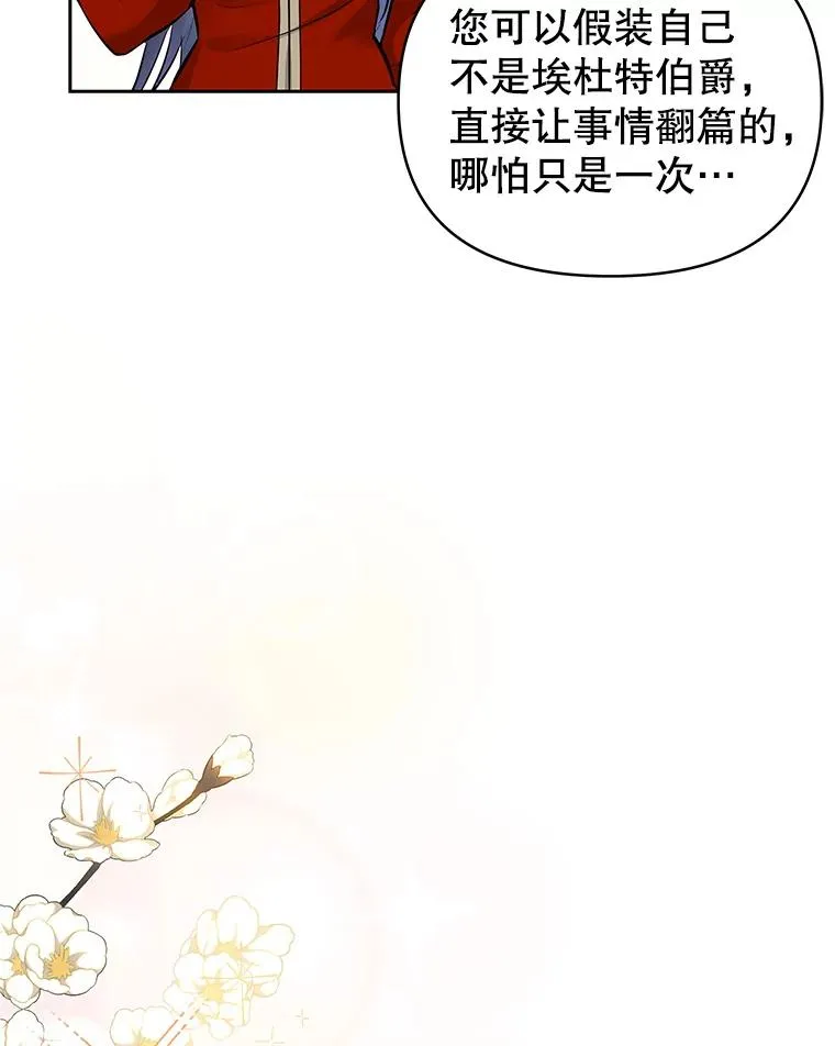 66.柯德莉的邀请 第100页