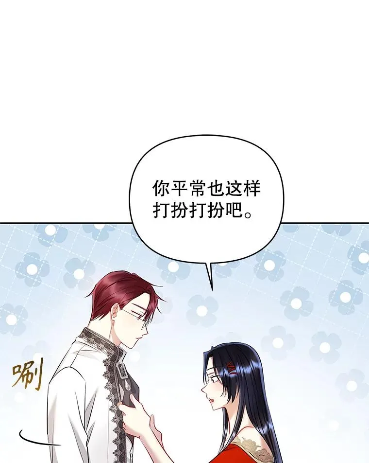 66.柯德莉的邀请 第103页