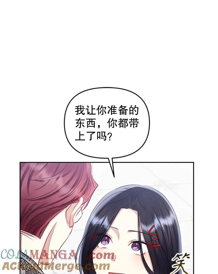 66.柯德莉的邀请 第105页