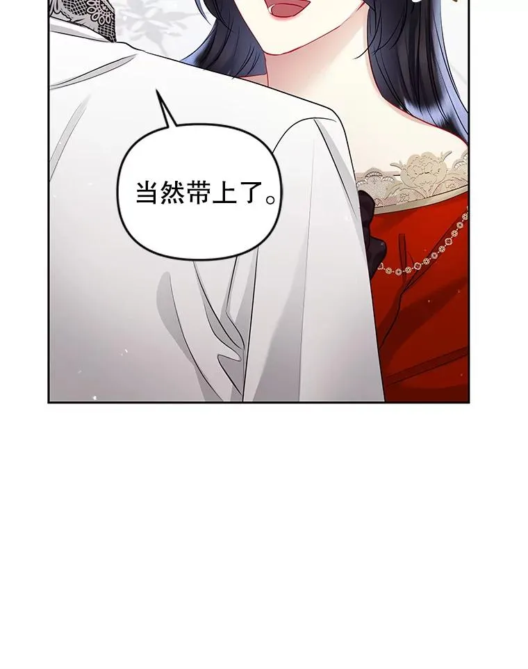 66.柯德莉的邀请 第106页