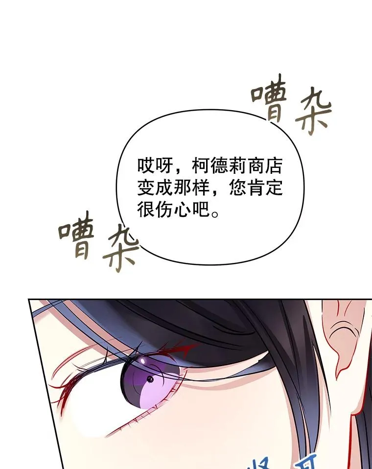 66.柯德莉的邀请 第107页