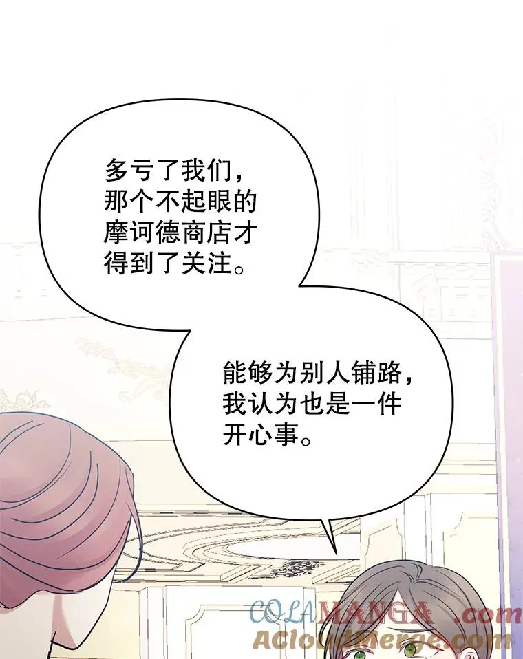 66.柯德莉的邀请 第109页
