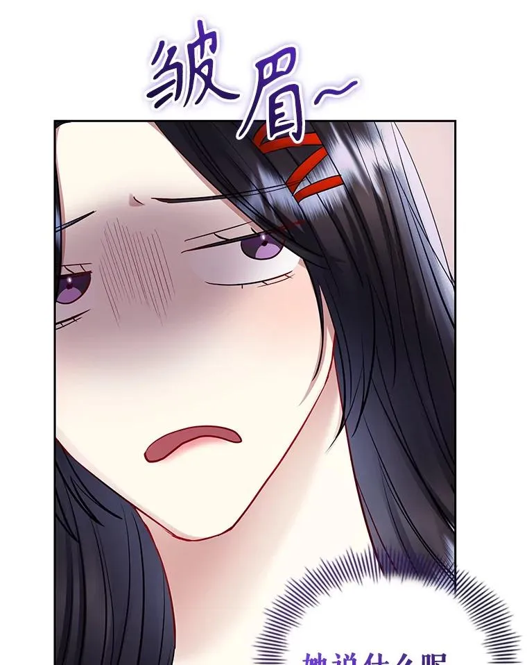 66.柯德莉的邀请 第112页