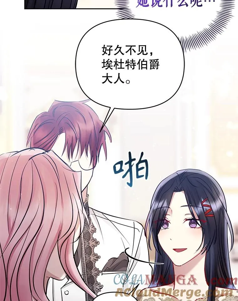 66.柯德莉的邀请 第113页