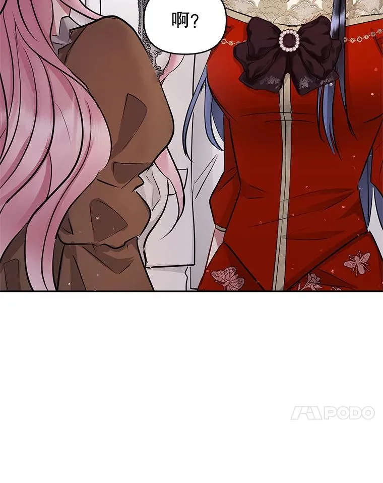 66.柯德莉的邀请 第114页