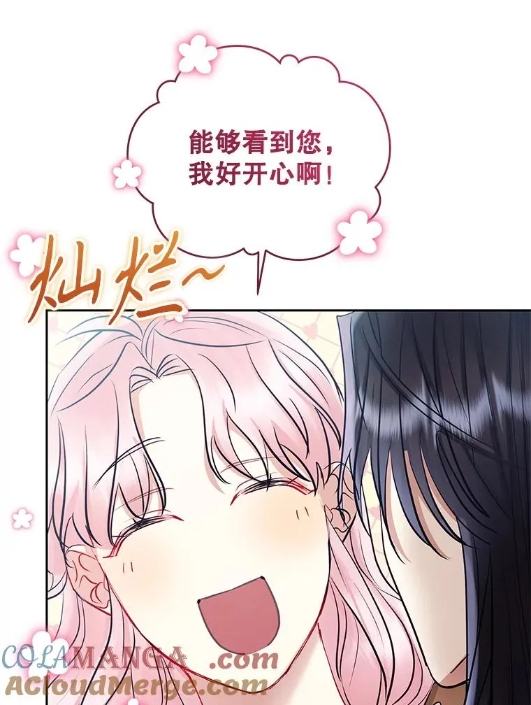 66.柯德莉的邀请 第117页