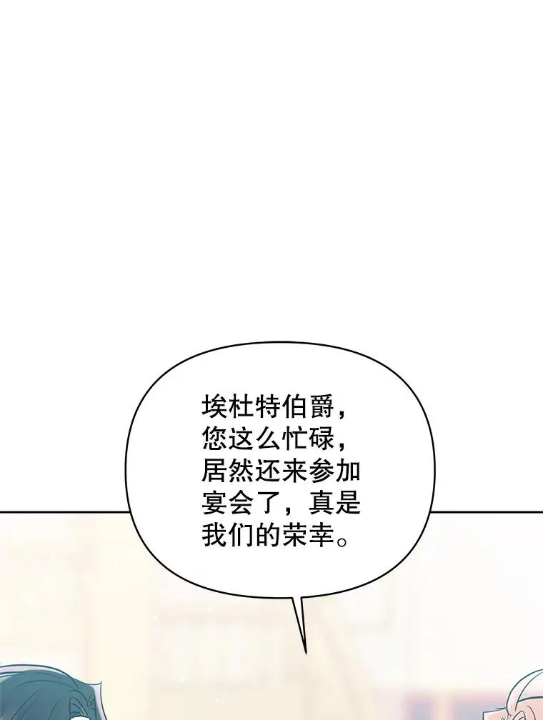 66.柯德莉的邀请 第119页