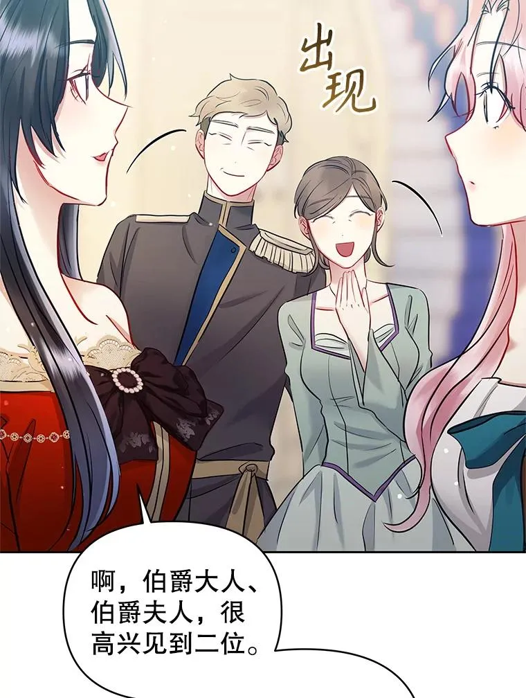 66.柯德莉的邀请 第120页