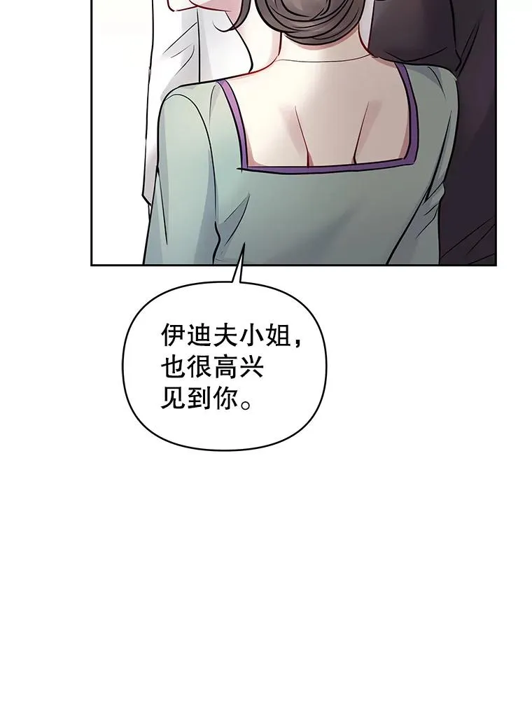 66.柯德莉的邀请 第123页