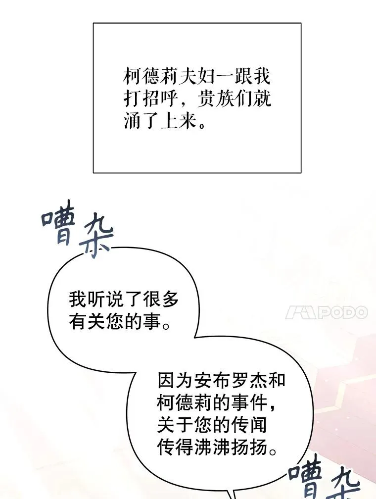 66.柯德莉的邀请 第124页