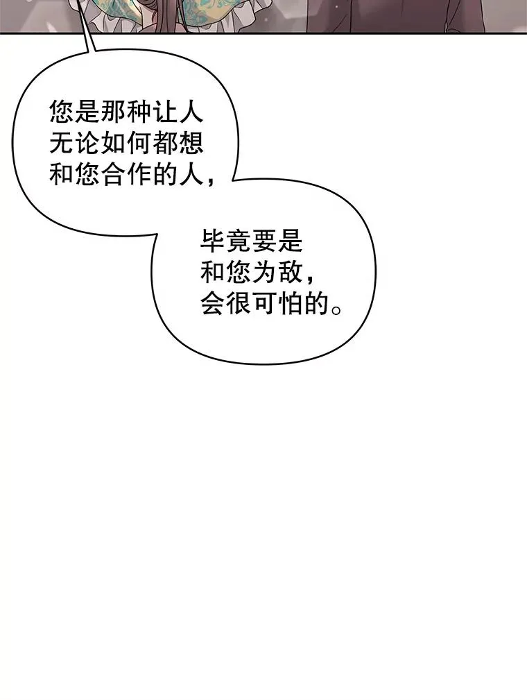 66.柯德莉的邀请 第126页