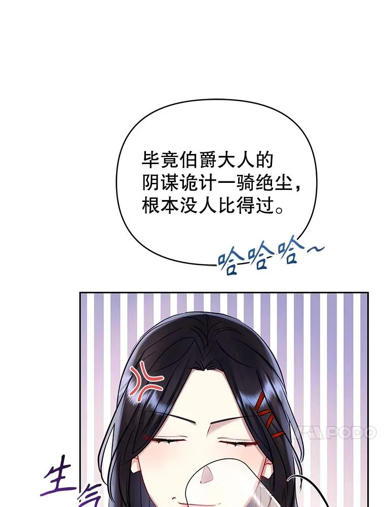 66.柯德莉的邀请 第127页