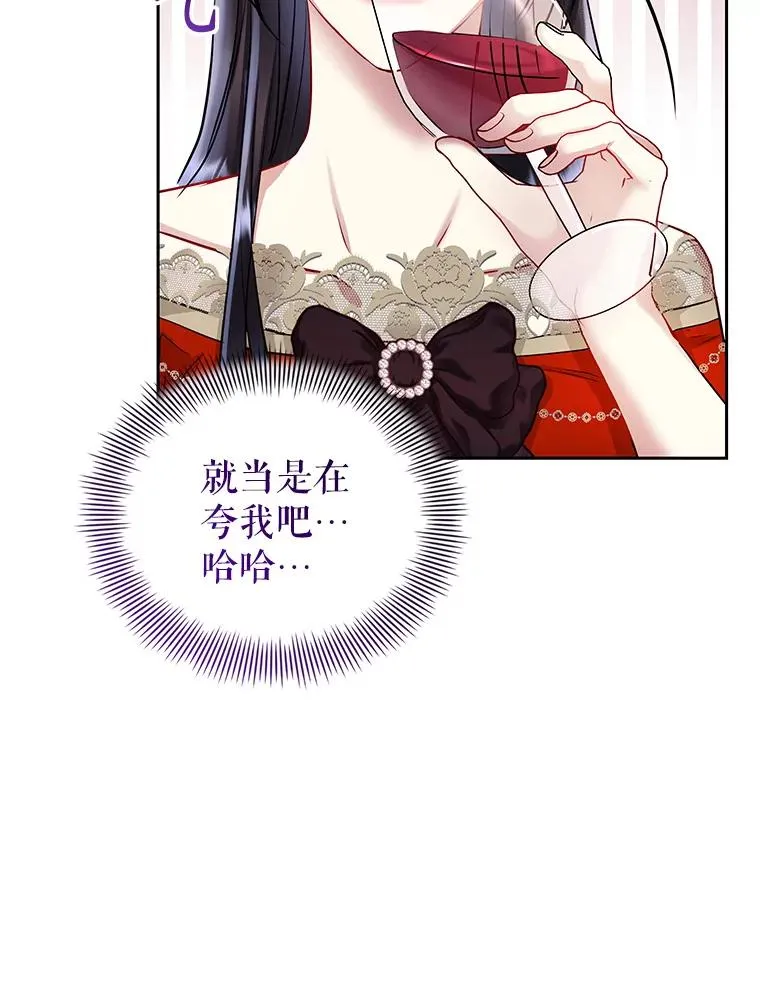 66.柯德莉的邀请 第128页
