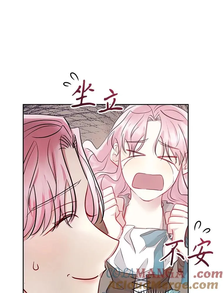 66.柯德莉的邀请 第129页