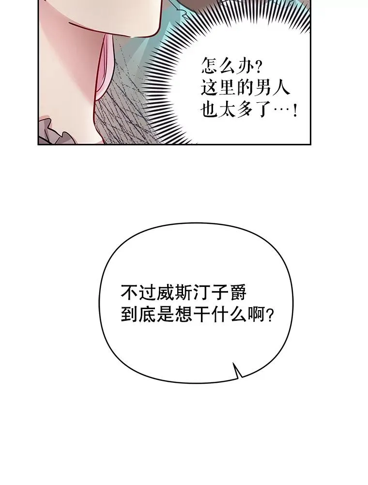 66.柯德莉的邀请 第130页