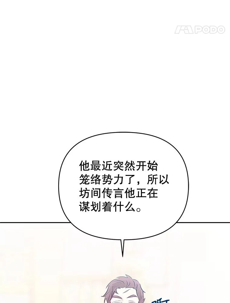 66.柯德莉的邀请 第131页