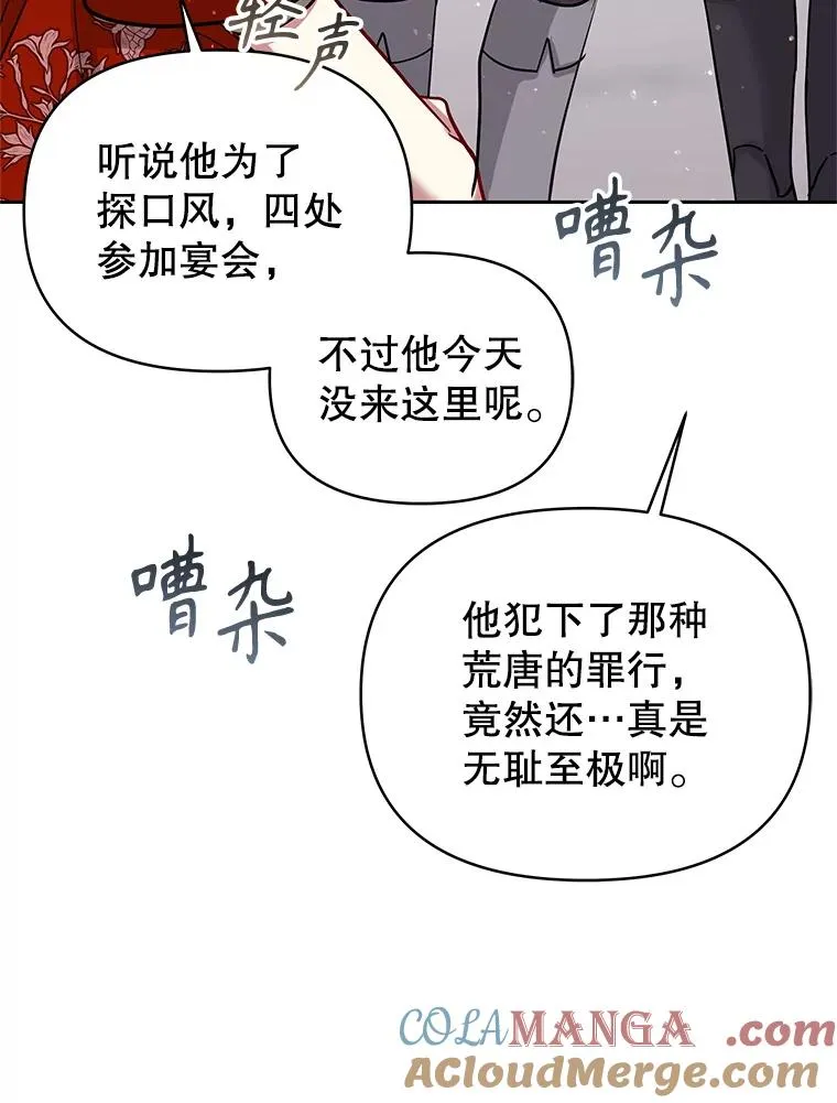 66.柯德莉的邀请 第133页