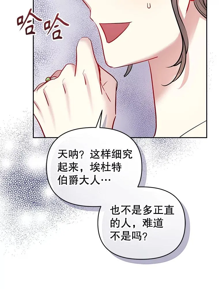 66.柯德莉的邀请 第135页