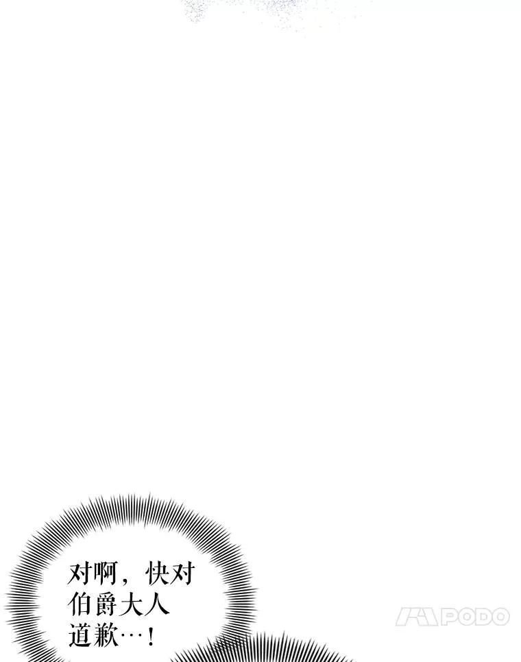 66.柯德莉的邀请 第140页