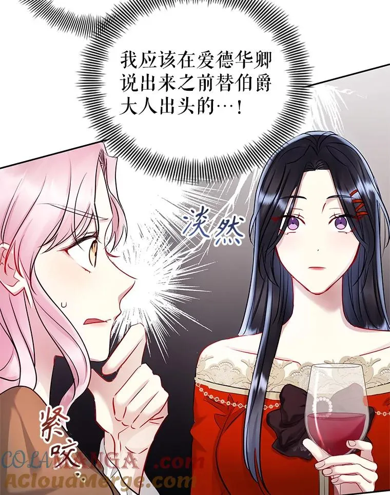66.柯德莉的邀请 第141页