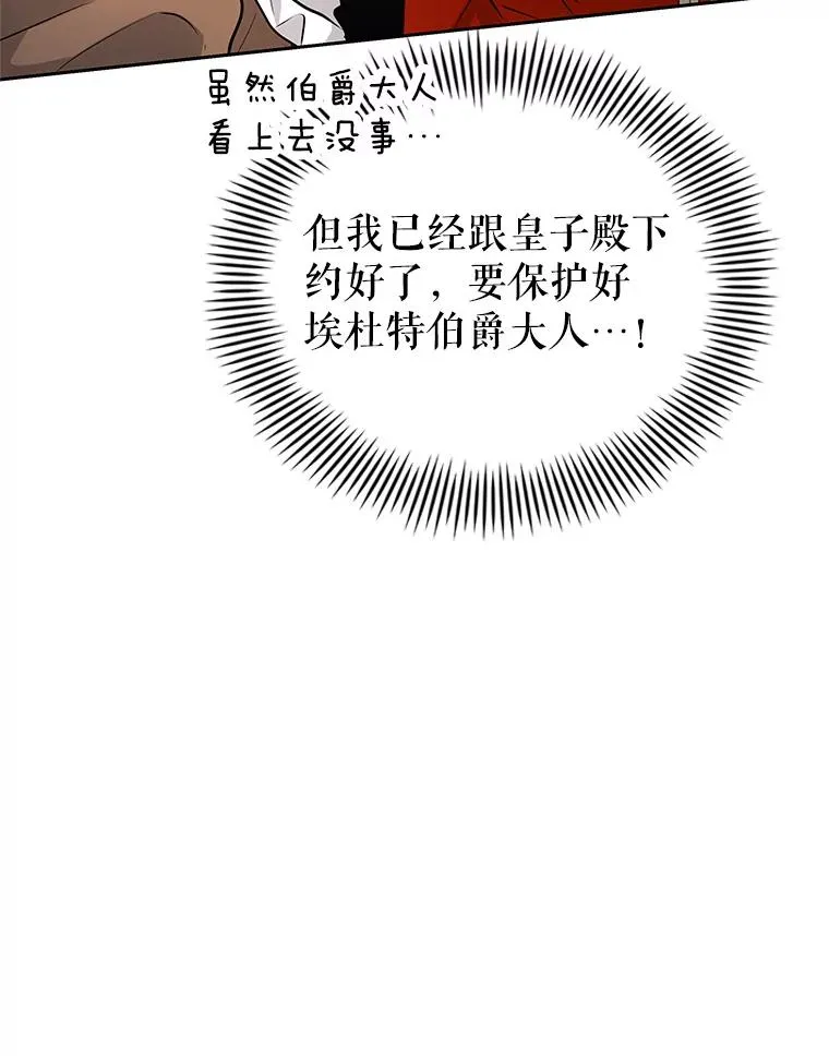 66.柯德莉的邀请 第142页