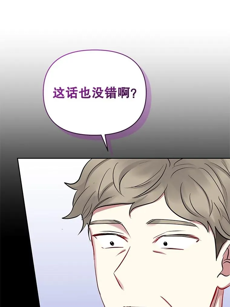 66.柯德莉的邀请 第143页