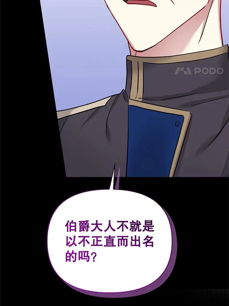 66.柯德莉的邀请 第144页