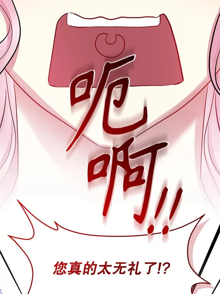 66.柯德莉的邀请 第146页