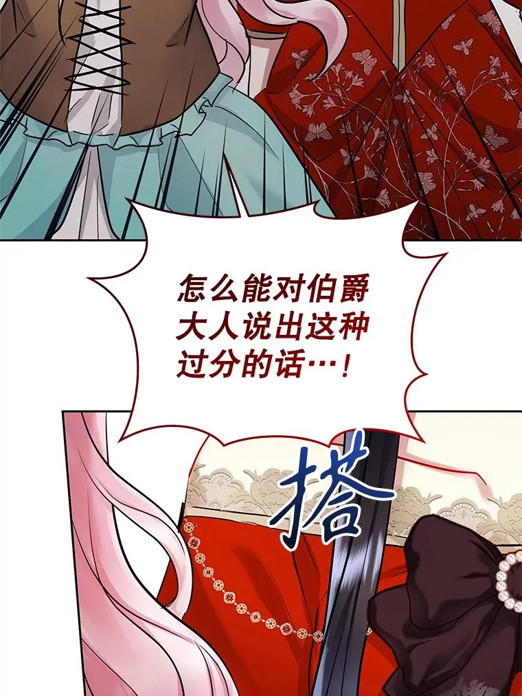 66.柯德莉的邀请 第148页