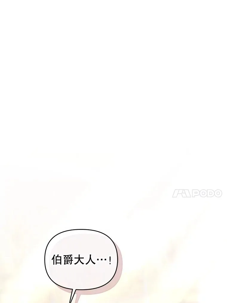 66.柯德莉的邀请 第150页