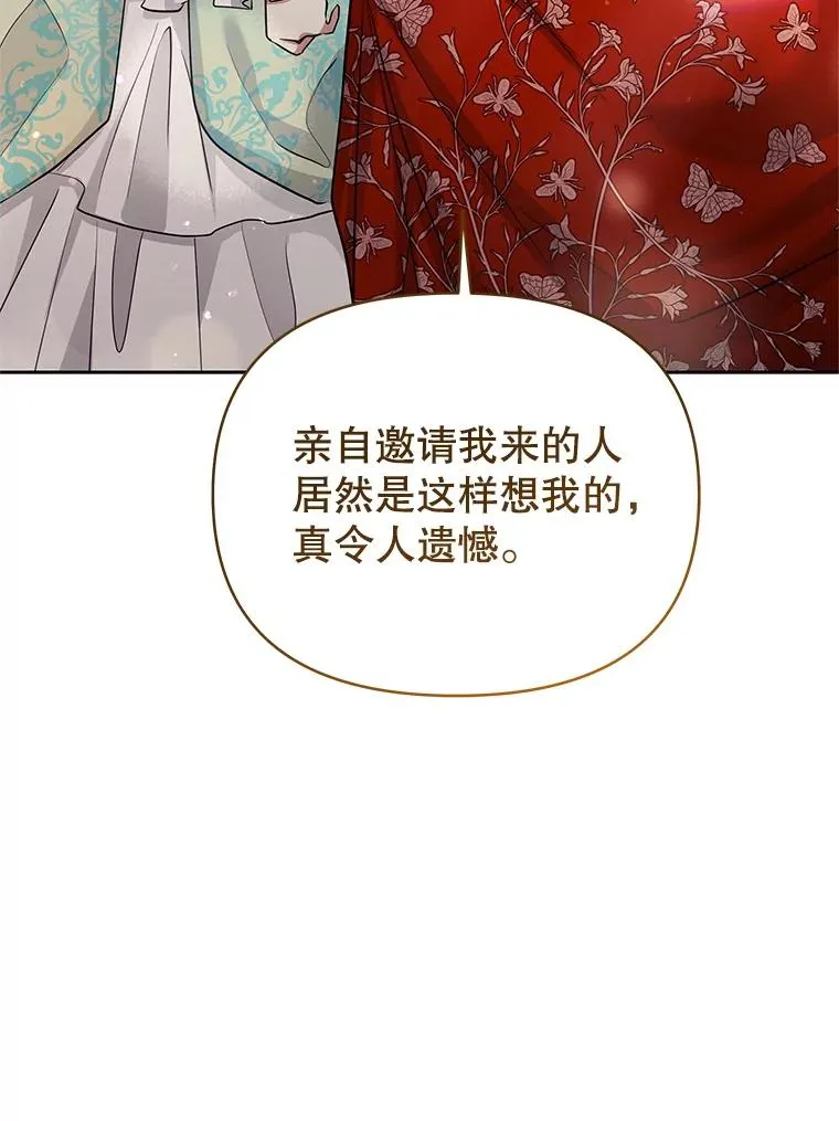 66.柯德莉的邀请 第152页