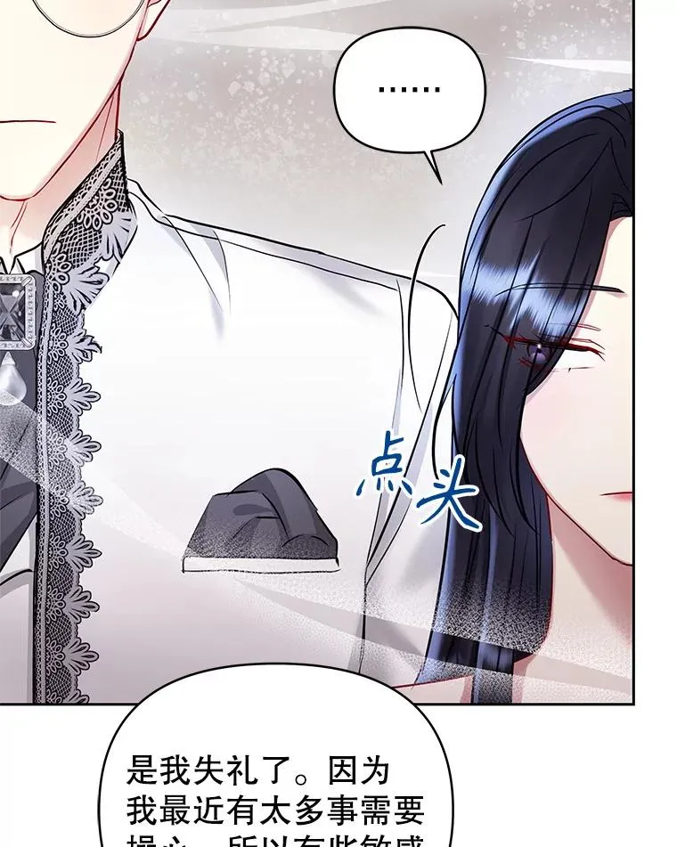 66.柯德莉的邀请 第154页