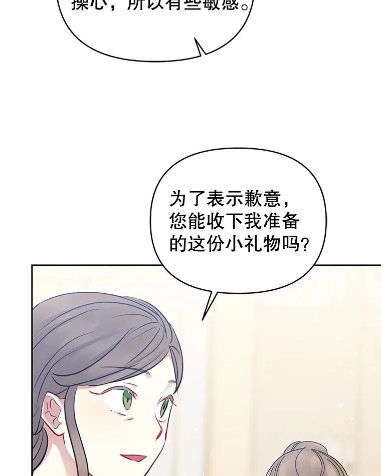 66.柯德莉的邀请 第155页