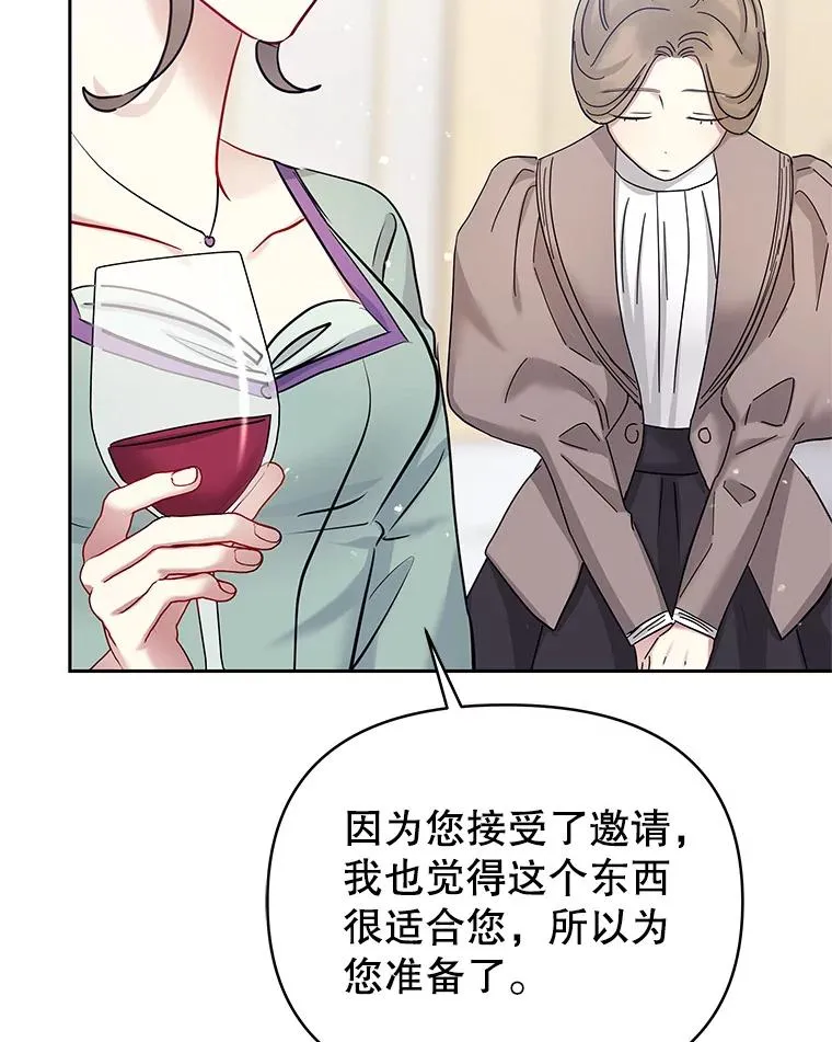 66.柯德莉的邀请 第156页