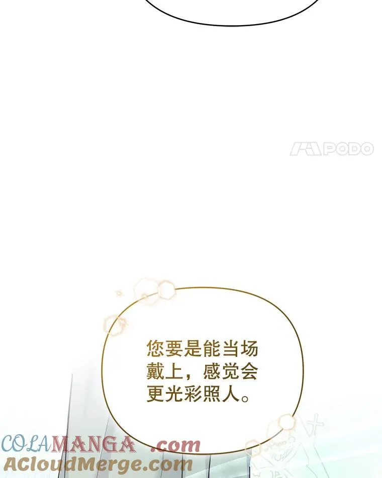 66.柯德莉的邀请 第157页