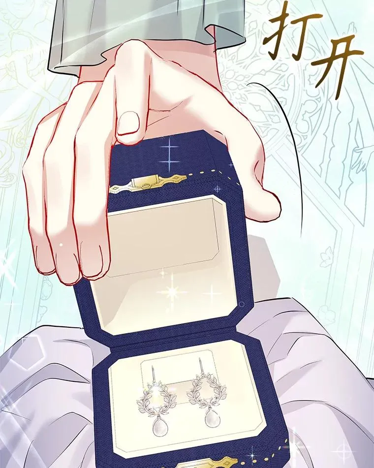 66.柯德莉的邀请 第158页
