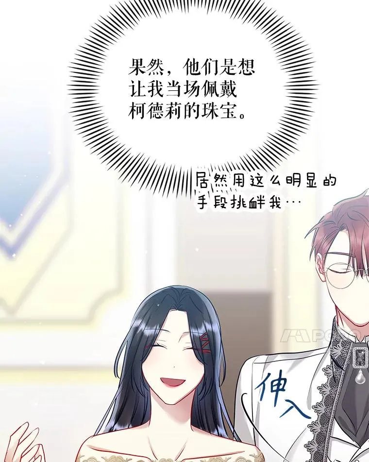 66.柯德莉的邀请 第160页