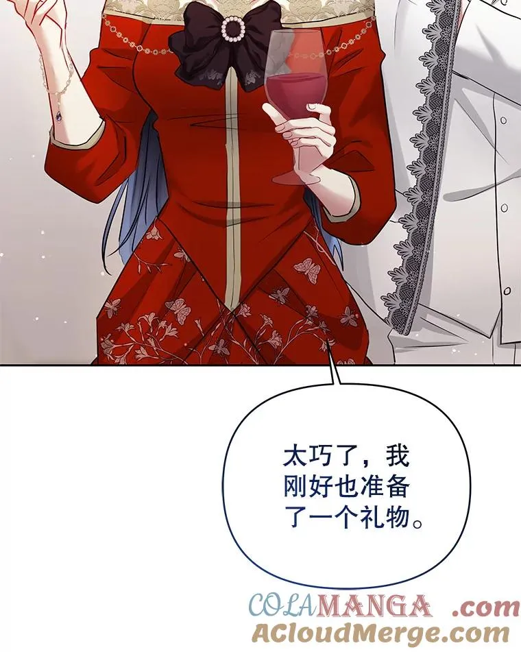 66.柯德莉的邀请 第161页