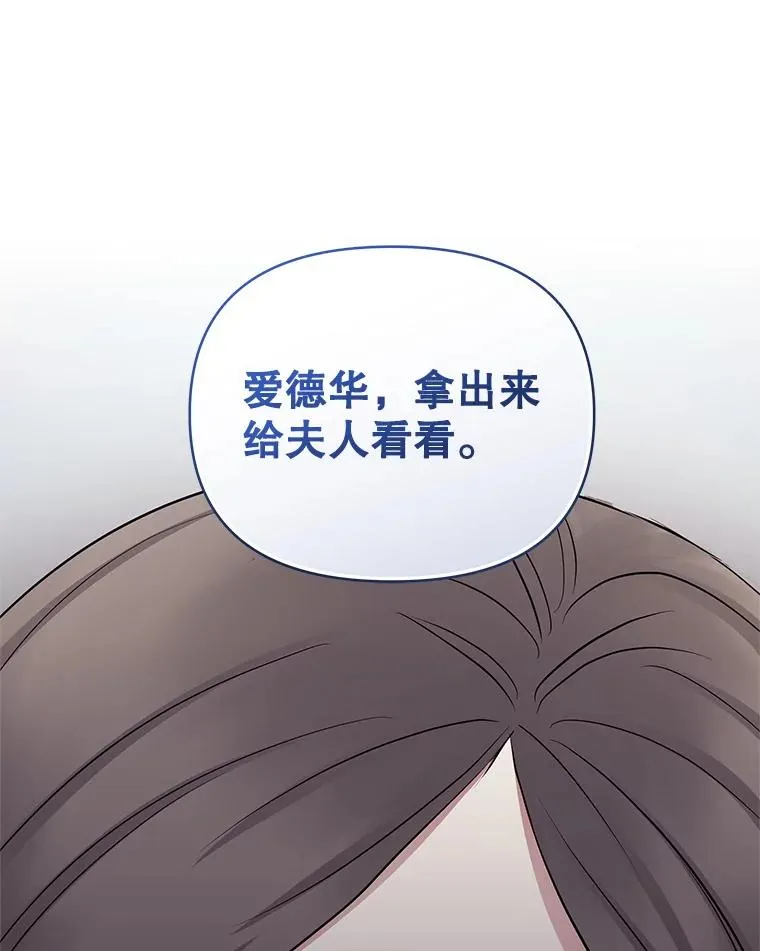 66.柯德莉的邀请 第162页