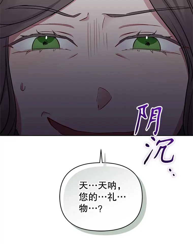 66.柯德莉的邀请 第163页