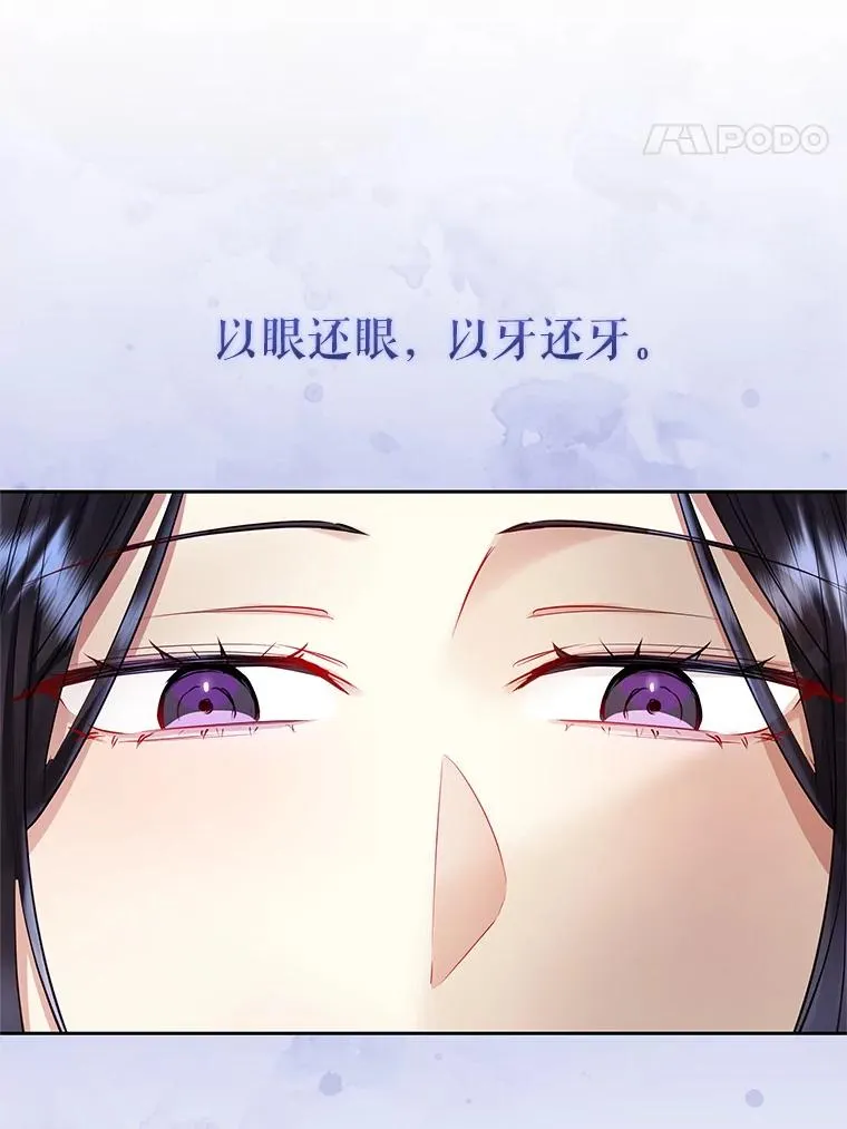 66.柯德莉的邀请 第164页