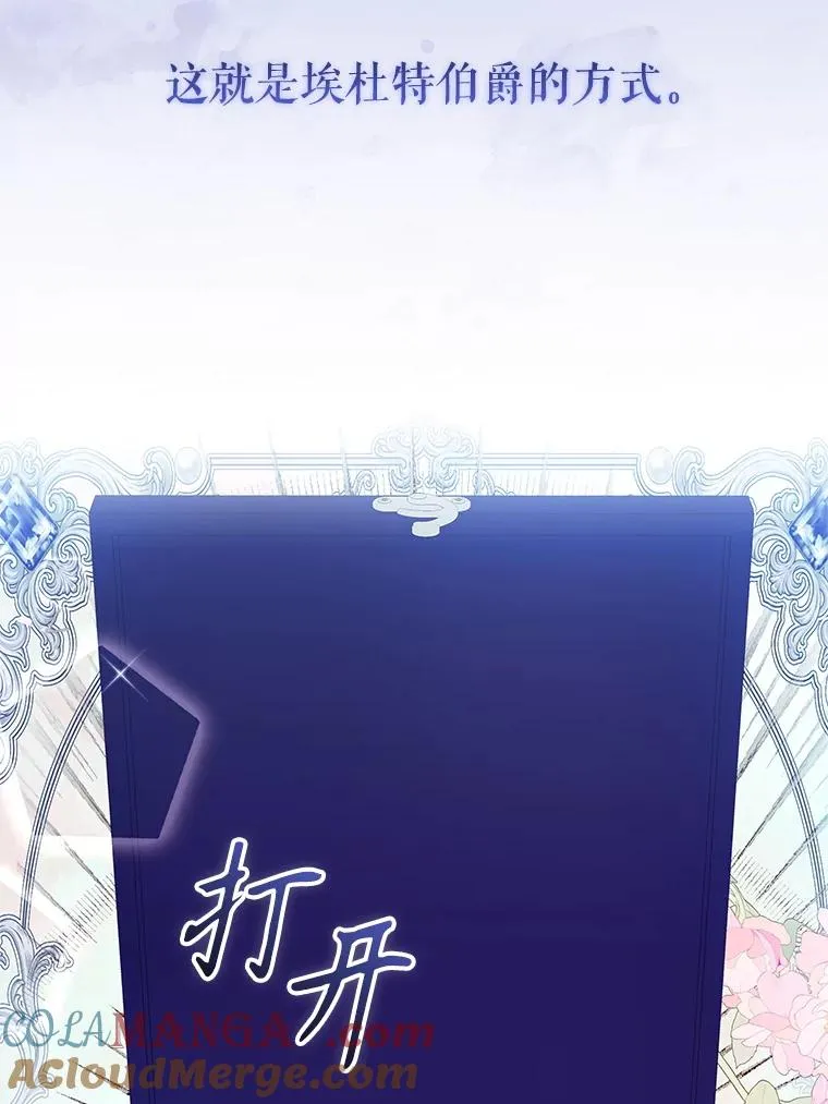 66.柯德莉的邀请 第165页