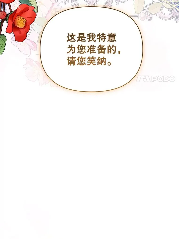 66.柯德莉的邀请 第167页